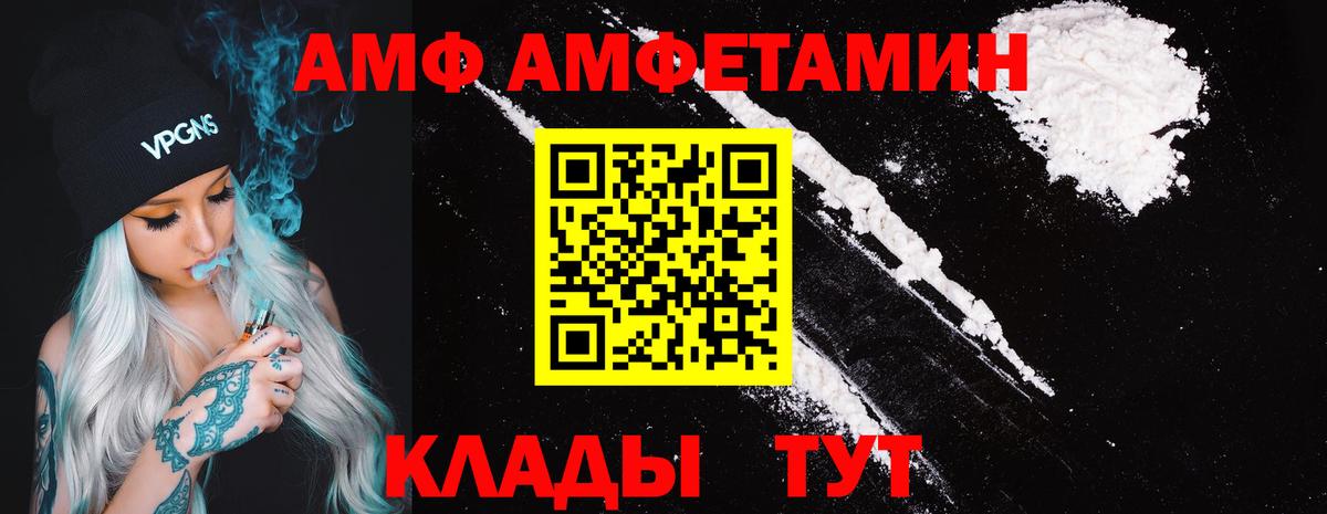 АМФЕТАМИН  Вход с VPN  Кизляр  АМФ Premium 