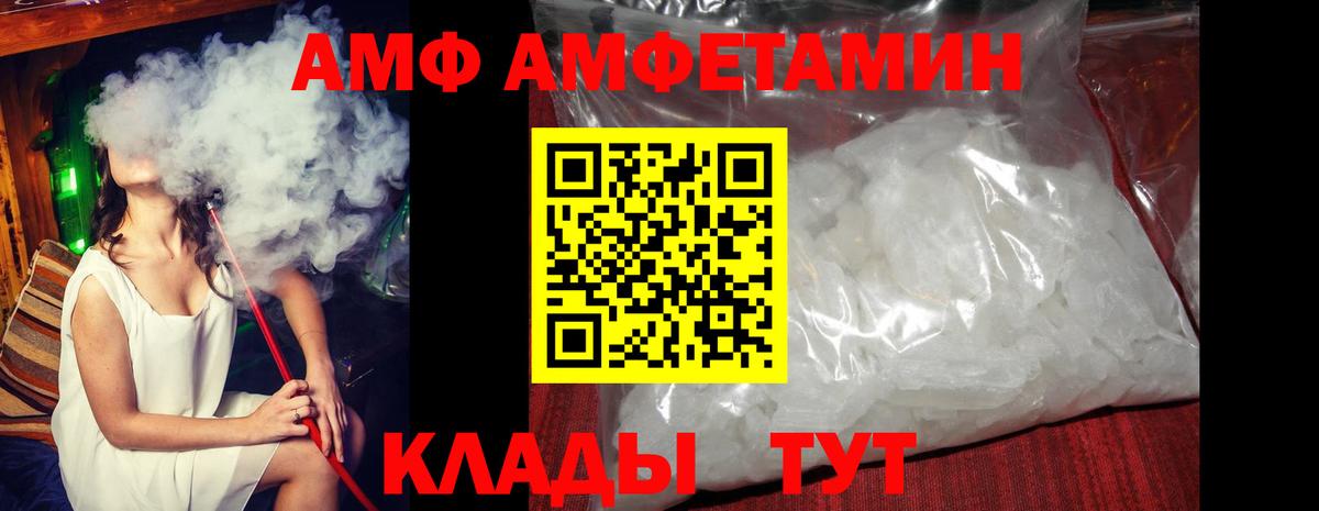Амфетамин VHQ Кизляр