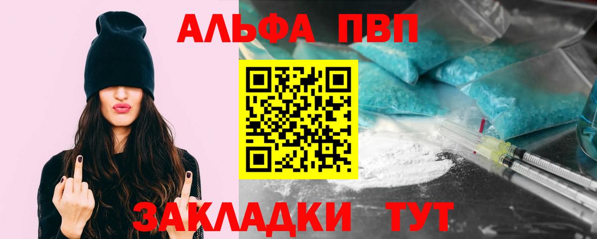 Кизляр  наркошоп  Alpha-PVP кристаллы  А ПВП Соль  Вход с VPN  Alfa_PVP Соль 