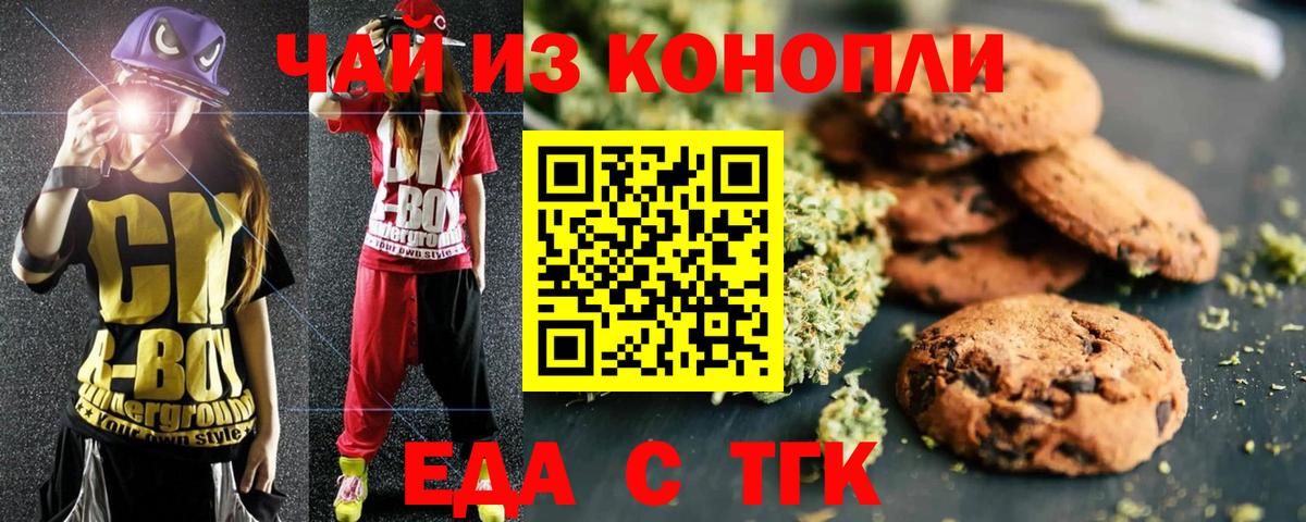 Кизляр  Еда ТГК марихуана  Вход с VPN 