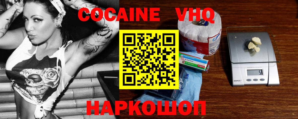 Кизляр  Кокаин Columbia  Вход с VPN 