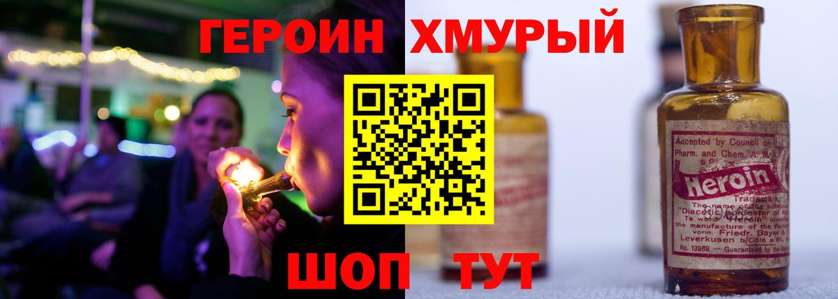 ГЕРОИН VHQ  Вход с VPN  Кизляр 