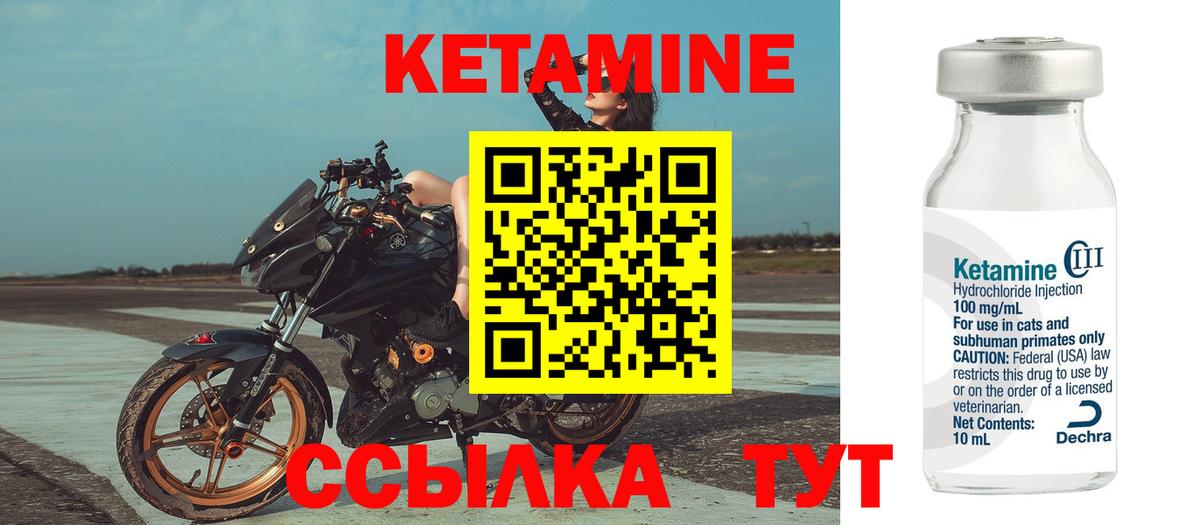 Кизляр  hydra ТОР  Вход с VPN  КЕТАМИН ketamine 