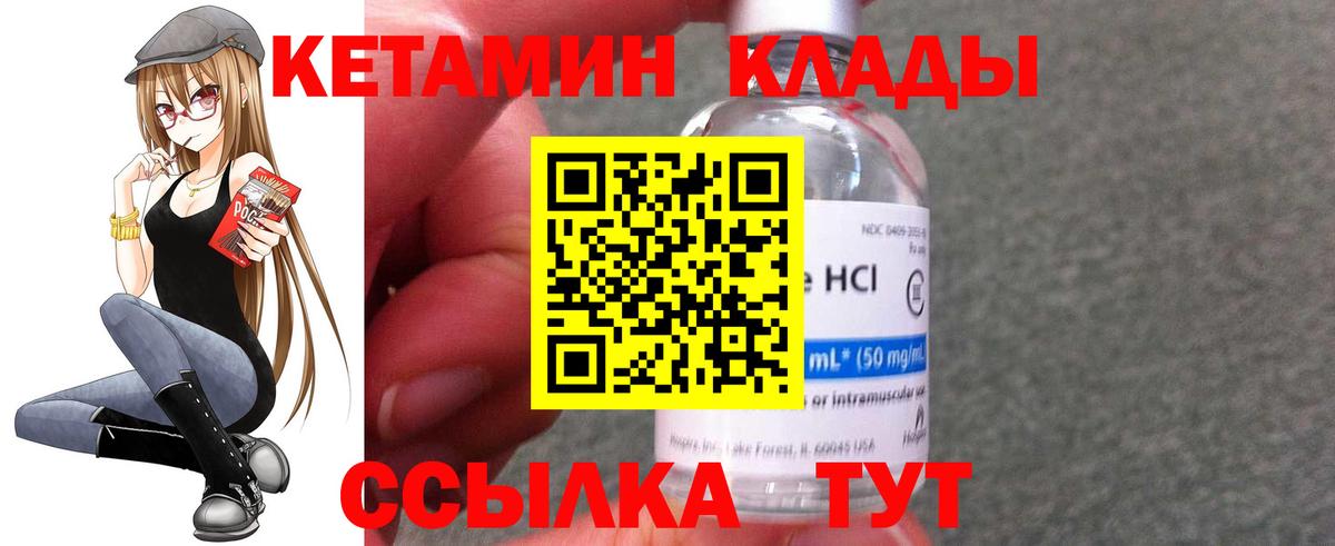 КЕТАМИН ketamine Кизляр
