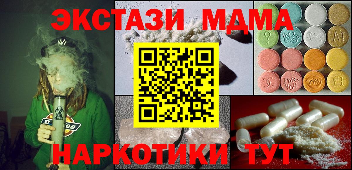 MDMA VHQ  МДМА  Кизляр  МДМА Molly  Вход с VPN 