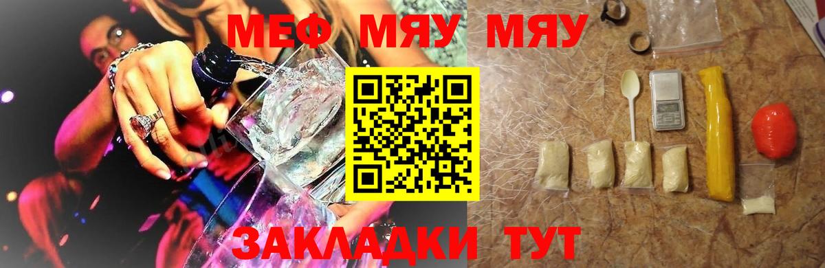 МЕФ VHQ  Вход с VPN  Меф  МЕФ мяу мяу  Кизляр 
