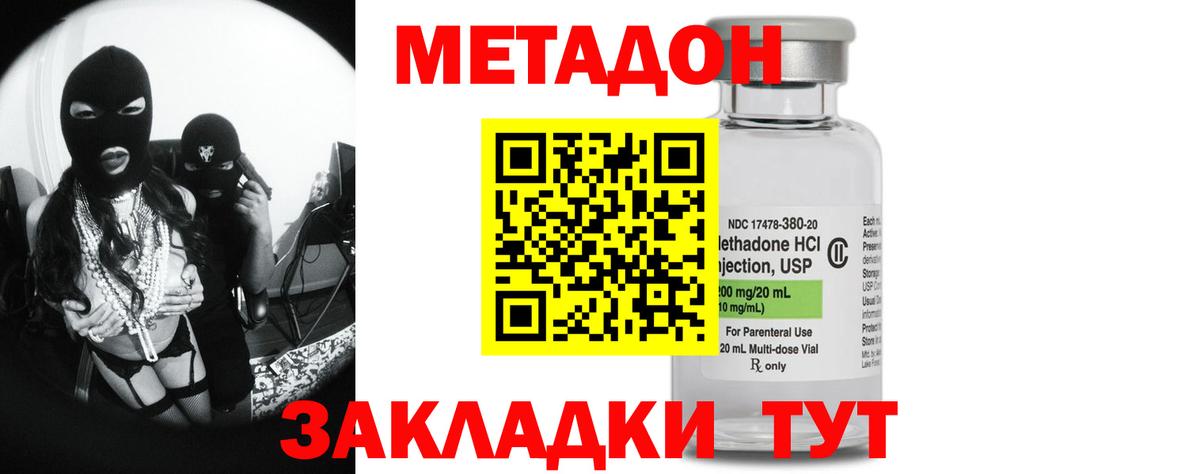 МЕТАДОН кристалл  МЕТАДОН белоснежный  Кизляр  Вход с VPN 