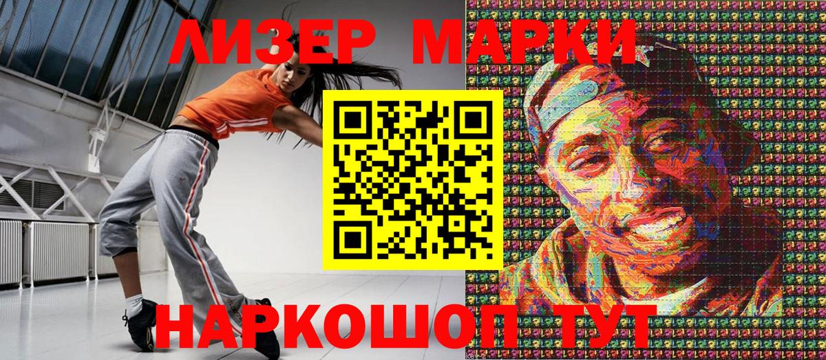 Марки NBOMe 1500мкг Кизляр